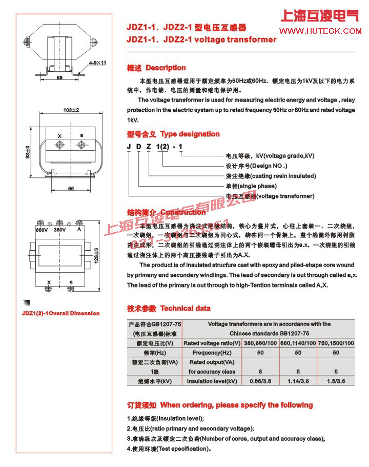 JDZ1-1電壓互感器接線圖