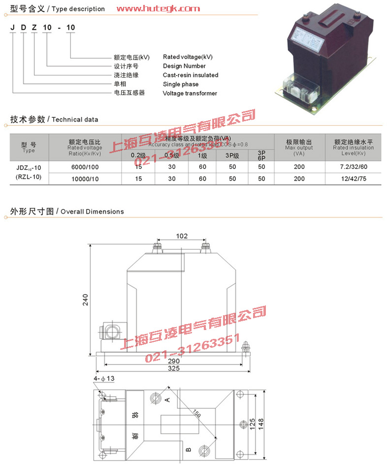 JDZ10-3電壓互感器接線圖