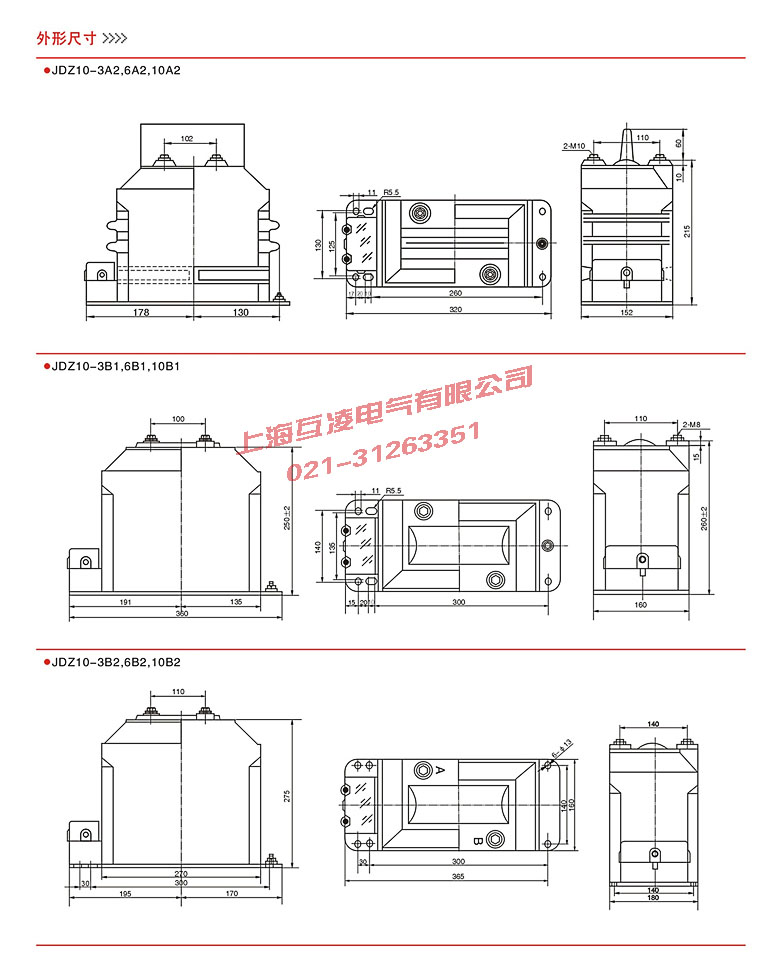 JDZ10-10B1電壓互感器接線圖