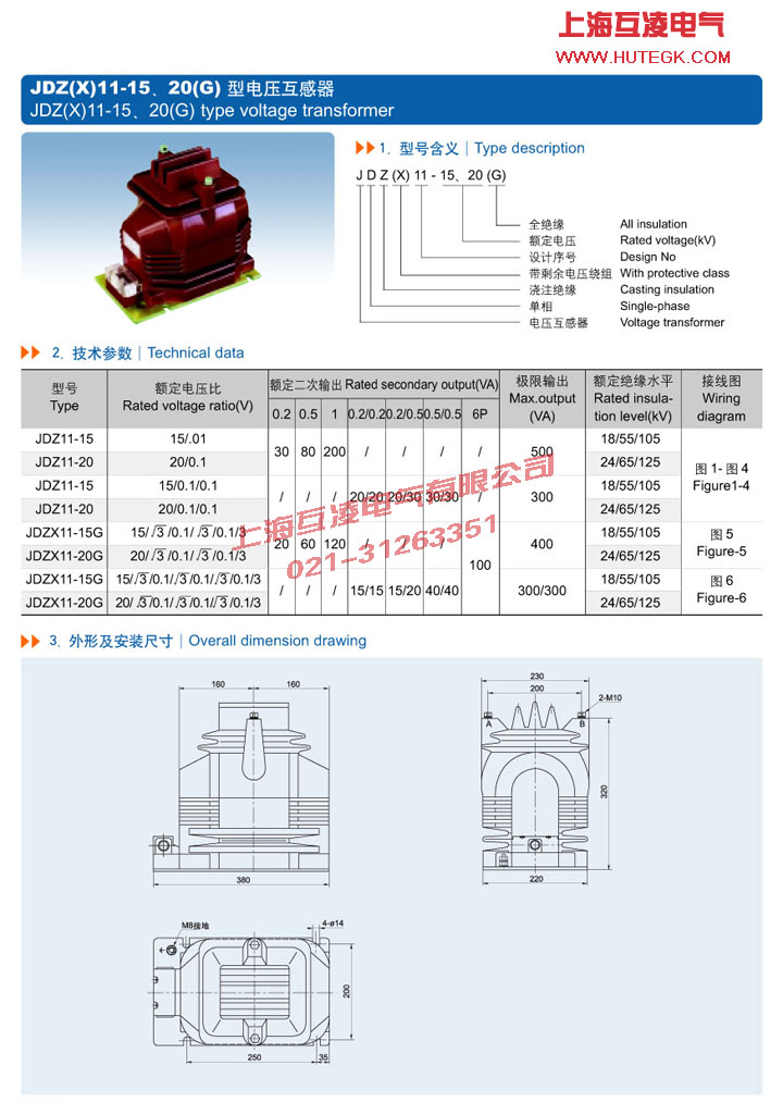 JDZ11-15電壓互感器接線圖