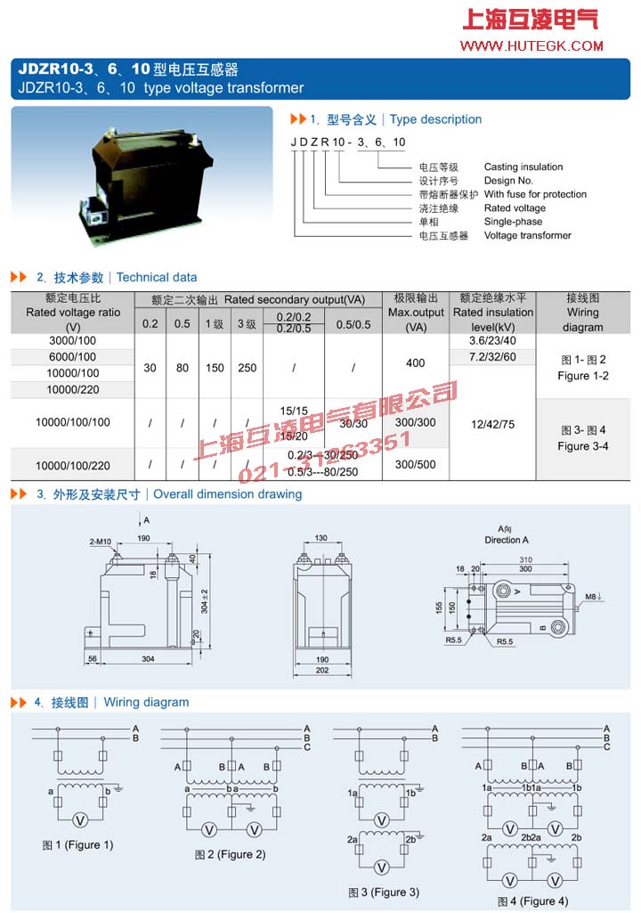 JDZR10-10電壓互感器接線圖