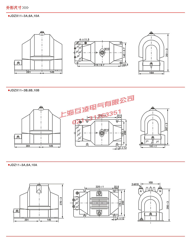 JDZX11-10BG電壓互感器尺寸