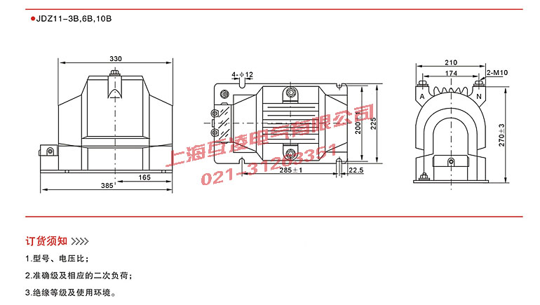 JDZ11-10B電壓互感器接線圖