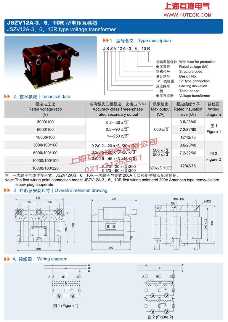 JSZV12A-3R電壓互感器接線圖及參數