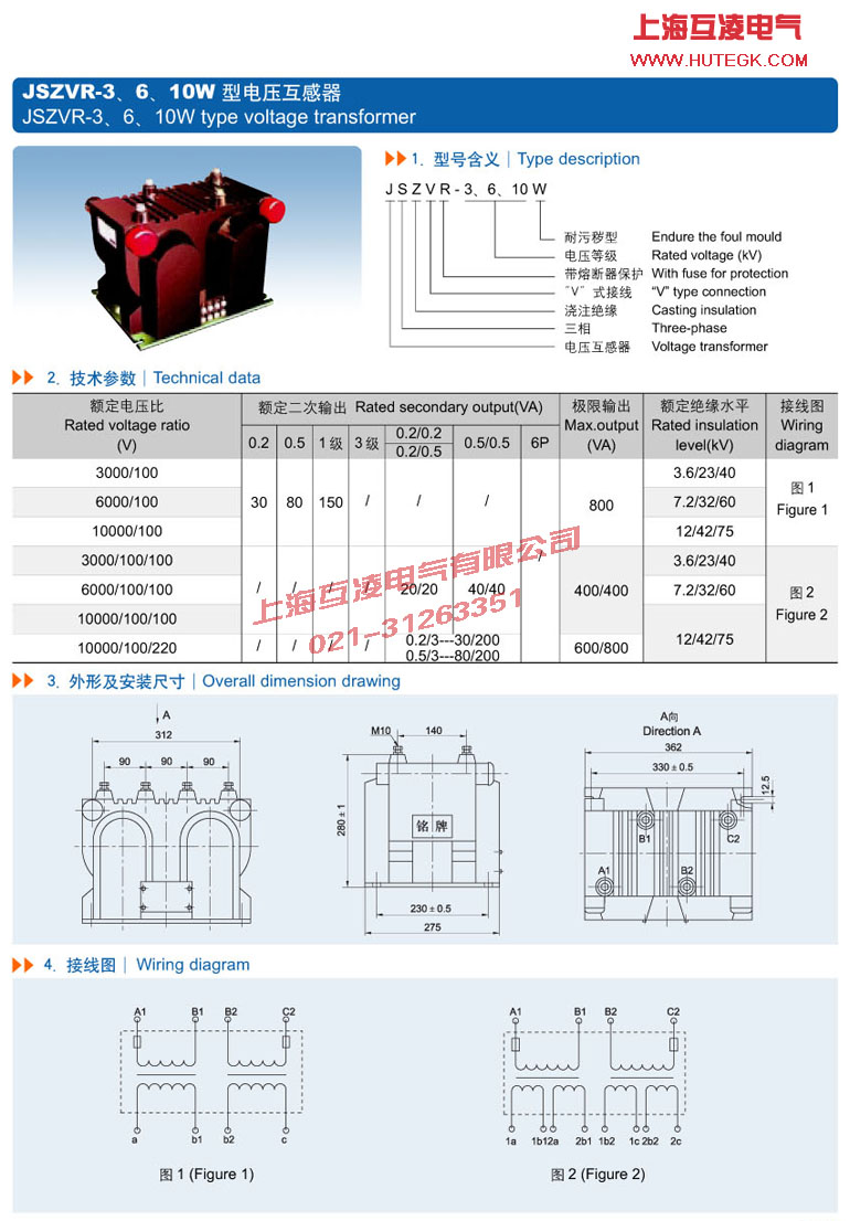 JSZVR-10W電壓互感器接線圖