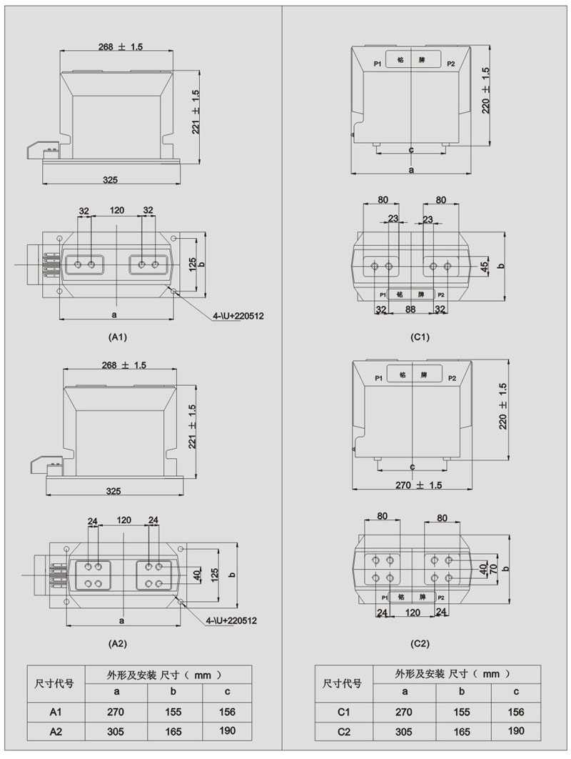 LZZBJ9-10A2G電流互感器尺寸參數圖紙